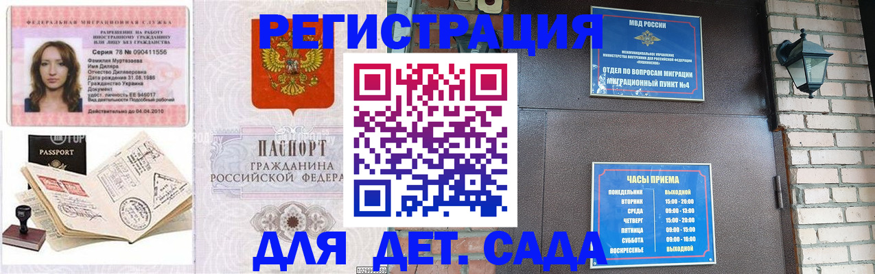 прописка поиск в Адыгейске