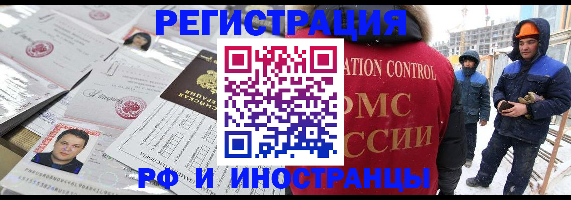 где прописаться в Адыгейске