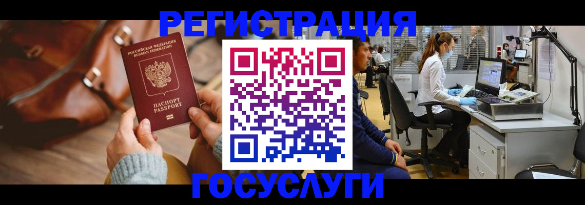 временная регистрация законно в Адыгейске