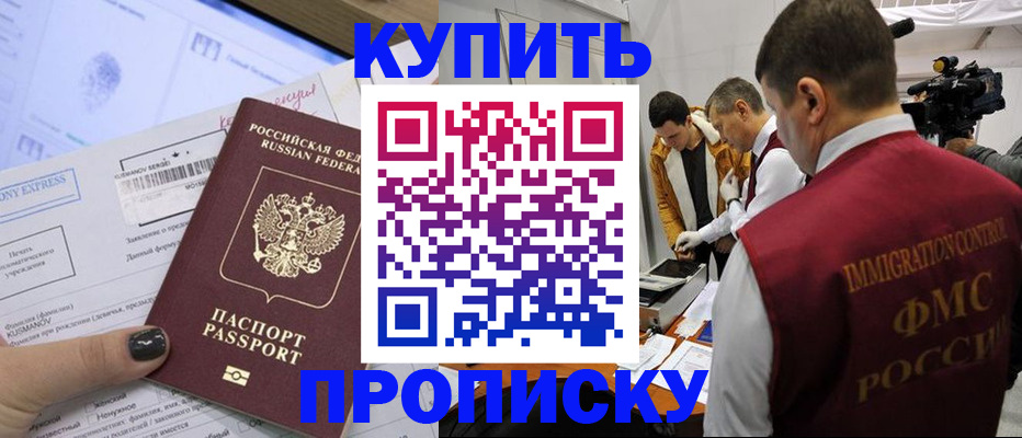 временная регистрация 2025 в Адыгейске